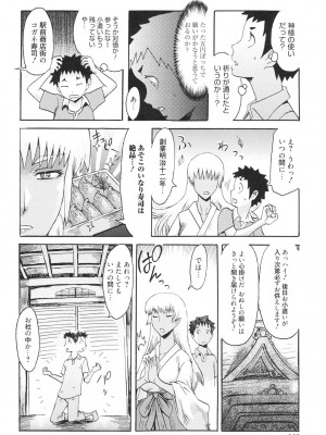 [黒岩瑪瑙] イクリプス [DL版]_141