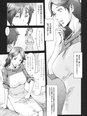 [黒岩瑪瑙] イクリプス [DL版]_124