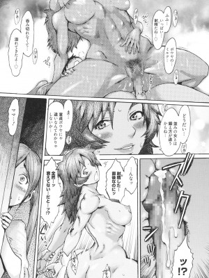 [黒岩瑪瑙] イクリプス [DL版]_196