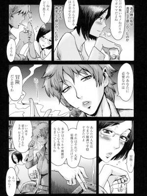 [黒岩瑪瑙] イクリプス [DL版]_007
