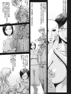 [黒岩瑪瑙] イクリプス [DL版]_006