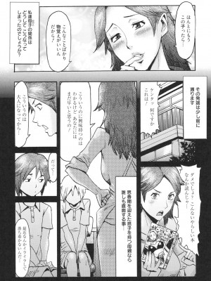 [黒岩瑪瑙] イクリプス [DL版]_123