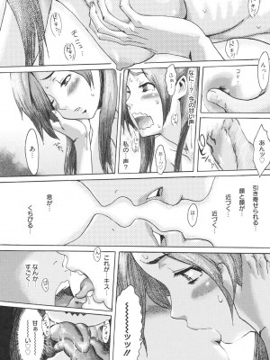 [黒岩瑪瑙] イクリプス [DL版]_201