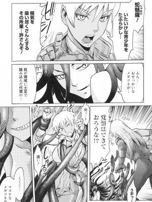 [黒岩瑪瑙] イクリプス [DL版]_208