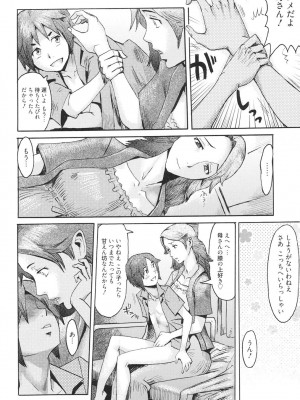 [黒岩瑪瑙] イクリプス [DL版]_121