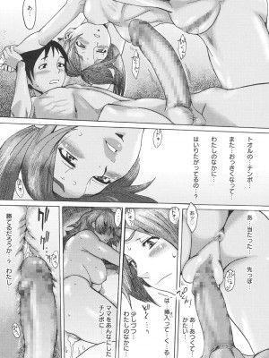 [黒岩瑪瑙] イクリプス [DL版]_202