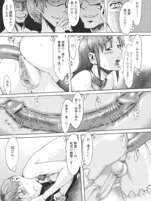 [黒岩瑪瑙] イクリプス [DL版]_094