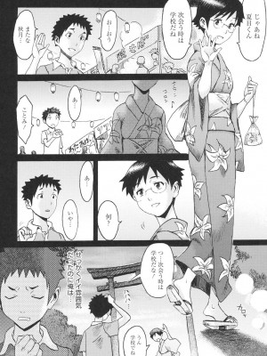 [黒岩瑪瑙] イクリプス [DL版]_139