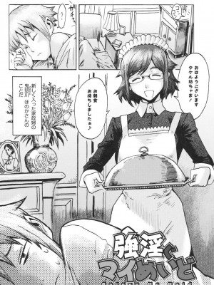 [黒岩瑪瑙] イクリプス [DL版]_163