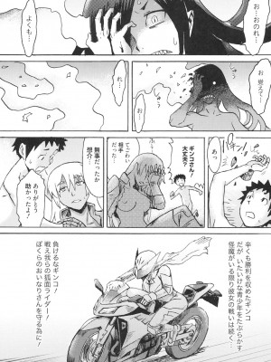 [黒岩瑪瑙] イクリプス [DL版]_217