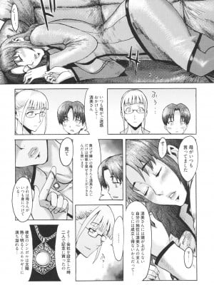 [黒岩瑪瑙] イクリプス [DL版]_028
