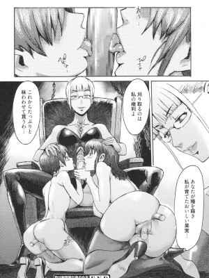 [黒岩瑪瑙] イクリプス [DL版]_073