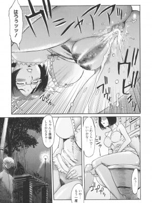 [黒岩瑪瑙] イクリプス [DL版]_014