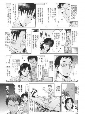 [黒岩瑪瑙] イクリプス [DL版]_099