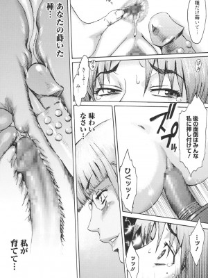 [黒岩瑪瑙] イクリプス [DL版]_071