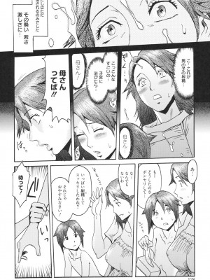 [黒岩瑪瑙] イクリプス [DL版]_127