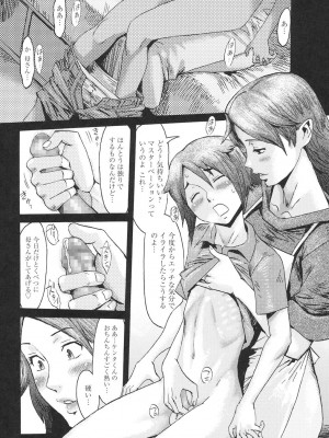 [黒岩瑪瑙] イクリプス [DL版]_125