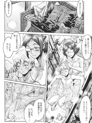 [黒岩瑪瑙] イクリプス [DL版]_171