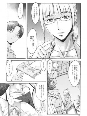 [黒岩瑪瑙] イクリプス [DL版]_029