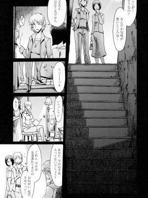 [黒岩瑪瑙] イクリプス [DL版]_008
