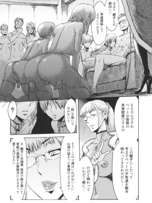 [黒岩瑪瑙] イクリプス [DL版]_083
