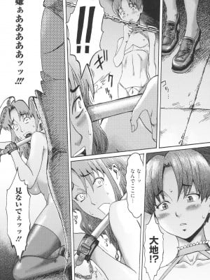 [黒岩瑪瑙] イクリプス [DL版]_064