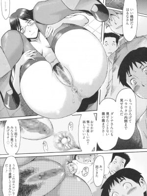 [黒岩瑪瑙] イクリプス [DL版]_022