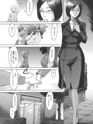 [黒岩瑪瑙] イクリプス [DL版]_015