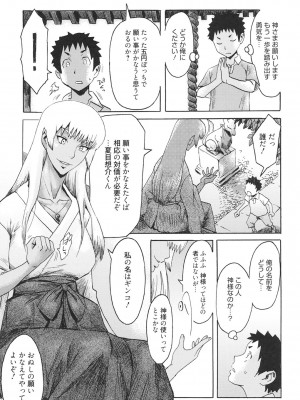 [黒岩瑪瑙] イクリプス [DL版]_140