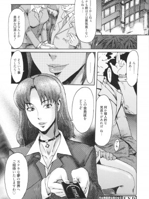 [黒岩瑪瑙] イクリプス [DL版]_097