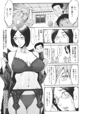 [黒岩瑪瑙] イクリプス [DL版]_016