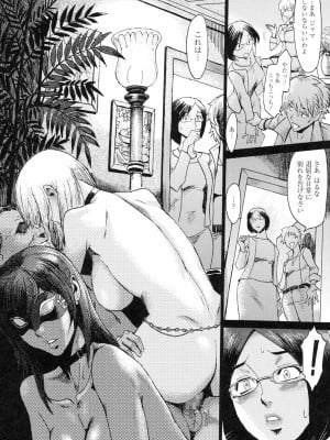 [黒岩瑪瑙] イクリプス [DL版]_009