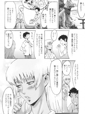 [黒岩瑪瑙] イクリプス [DL版]_161