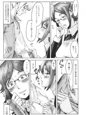 [黒岩瑪瑙] イクリプス [DL版]_165