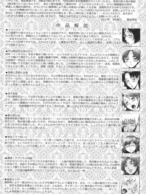 [黒岩瑪瑙] イクリプス [DL版]_220