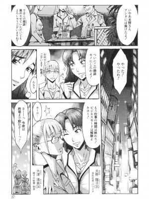 [黒岩瑪瑙] イクリプス [DL版]_026