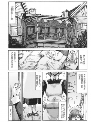 [黒岩瑪瑙] イクリプス [DL版]_162