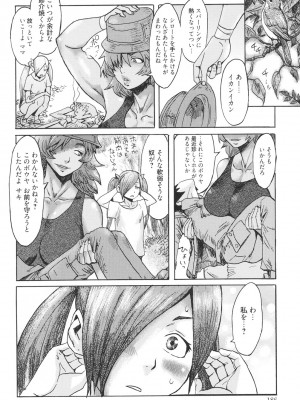 [黒岩瑪瑙] イクリプス [DL版]_185