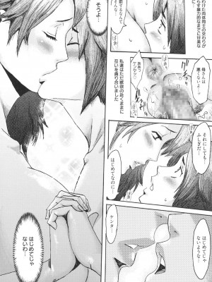 [黒岩瑪瑙] イクリプス [DL版]_135