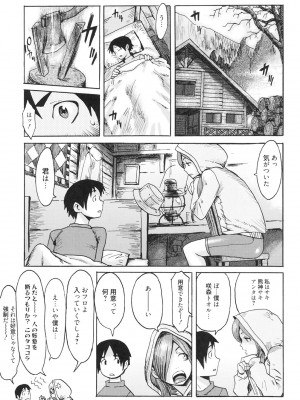 [黒岩瑪瑙] イクリプス [DL版]_186
