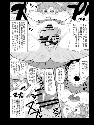 [グレートキャニオン(ディープバレー)] あの僕らの憧れのイチカ先輩がデブオタ親父に騙されてSEX祭り!今日も股ぐらを開いてキモメン精子の種付けを待ってる。 (あの夏で待ってる) [DL版]_09