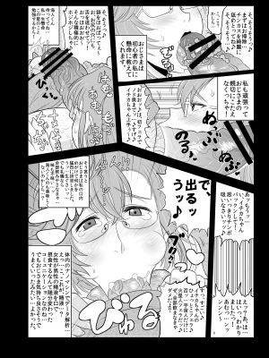 [グレートキャニオン(ディープバレー)] あの僕らの憧れのイチカ先輩がデブオタ親父に騙されてSEX祭り!今日も股ぐらを開いてキモメン精子の種付けを待ってる。 (あの夏で待ってる) [DL版]_07