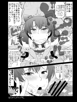 [グレートキャニオン(ディープバレー)] あの僕らの憧れのイチカ先輩がデブオタ親父に騙されてSEX祭り!今日も股ぐらを開いてキモメン精子の種付けを待ってる。 (あの夏で待ってる) [DL版]_17