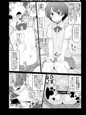 [グレートキャニオン(ディープバレー)] あの僕らの憧れのイチカ先輩がデブオタ親父に騙されてSEX祭り!今日も股ぐらを開いてキモメン精子の種付けを待ってる。 (あの夏で待ってる) [DL版]_15