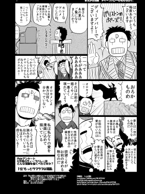 [グレートキャニオン(ディープバレー)] あの僕らの憧れのイチカ先輩がデブオタ親父に騙されてSEX祭り!今日も股ぐらを開いてキモメン精子の種付けを待ってる。 (あの夏で待ってる) [DL版]_03