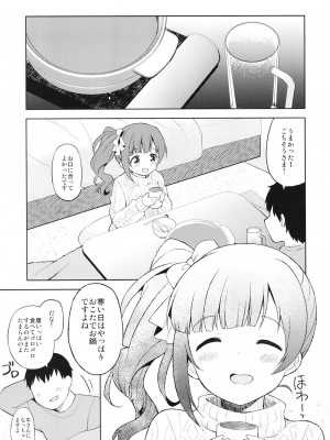[転寝屋敷 (デコスケ)] 響子とアツアツ初えっち (アイドルマスター シンデレラガールズ) [DL版]_05