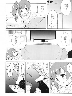 [転寝屋敷 (デコスケ)] 響子とアツアツ初えっち (アイドルマスター シンデレラガールズ) [DL版]_06