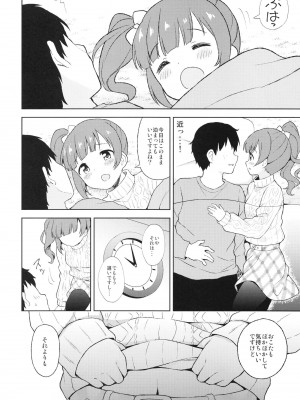 [転寝屋敷 (デコスケ)] 響子とアツアツ初えっち (アイドルマスター シンデレラガールズ) [DL版]_08
