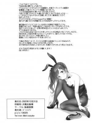 [転寝屋敷 (デコスケ)] 響子とアツアツ初えっち (アイドルマスター シンデレラガールズ) [DL版]_26