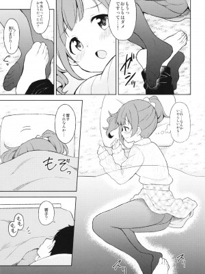 [転寝屋敷 (デコスケ)] 響子とアツアツ初えっち (アイドルマスター シンデレラガールズ) [DL版]_07